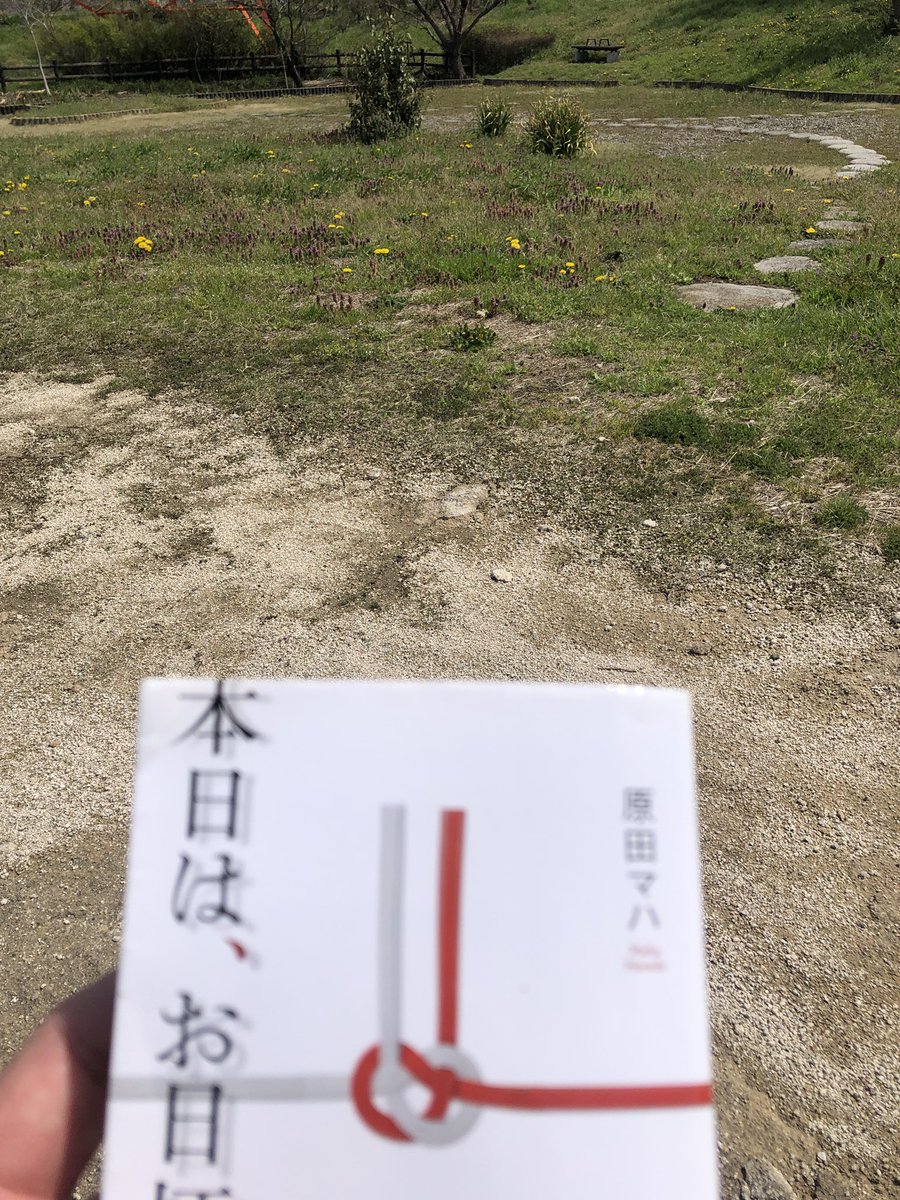 koikesun59's tweet photo. 今日はいい天気ですね〜
文庫本もってランニング中です。
明日は天気が崩れるみたいですね。 https://t.co/1ZVYIRyJbq