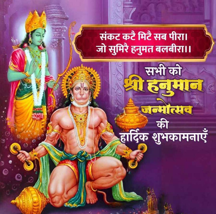 जय श्री राम🙏🙏
🙏🙏❤❤श्री बालाजी के जन्मोत्सव पर आप सभी को हार्दिक बधाई एवं शुभकामनाएं।🎊🎊🎉🎉🎂🎂🎂🙏🙏🙏🙏