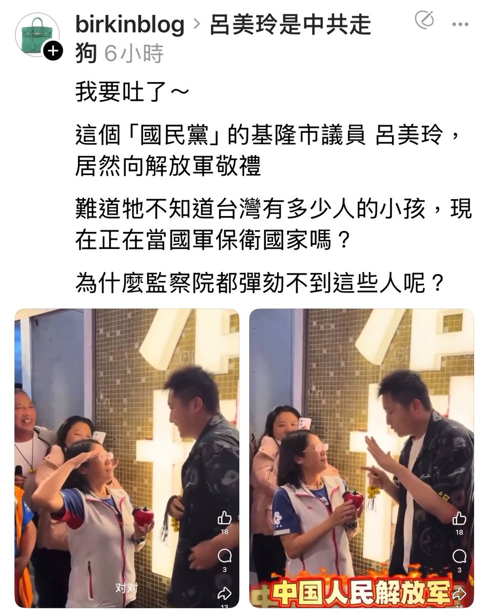 QED_2022's tweet photo. 「中共不想打你，是你討打」

「請中華人民共和國來照顧基隆人」

「中國」國民黨呂美玲。 https://t.co/XCjxgav4Md