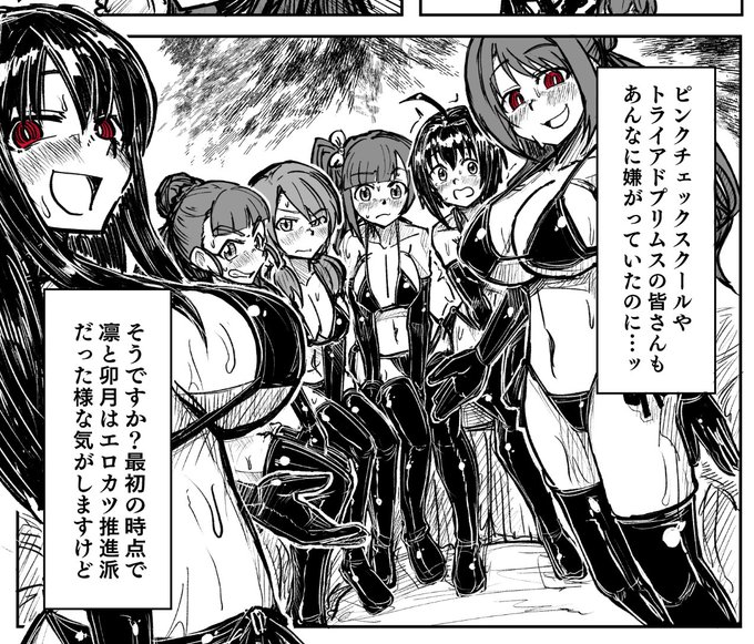 デレマス名刺洗脳漫画 1/4 