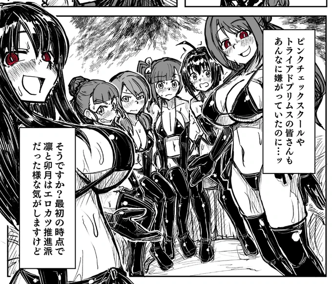 デレマス名刺洗脳漫画 1/4 