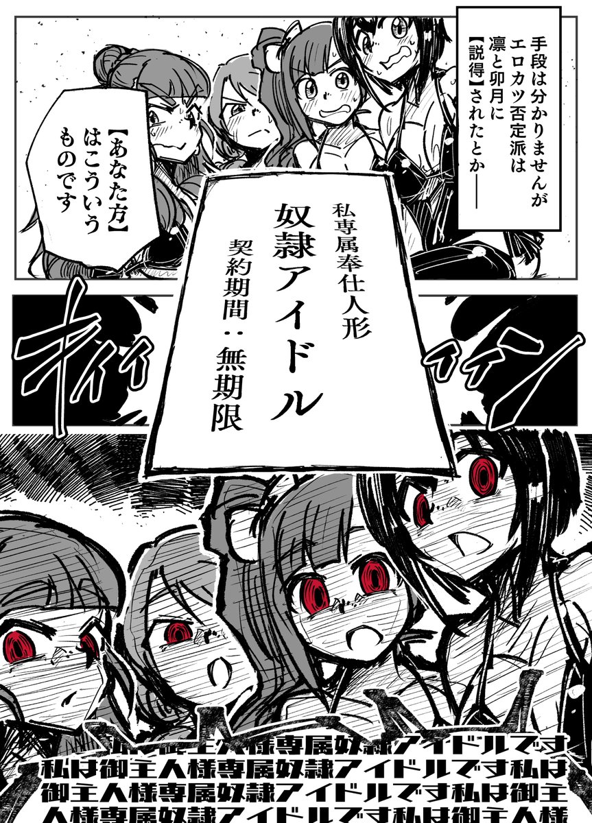 デレマス名刺洗脳漫画 2/4 