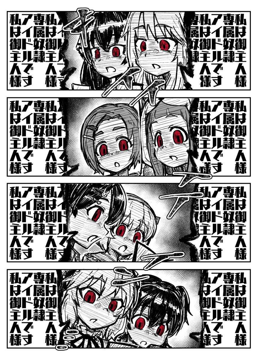 デレマス名刺洗脳漫画 3/4 