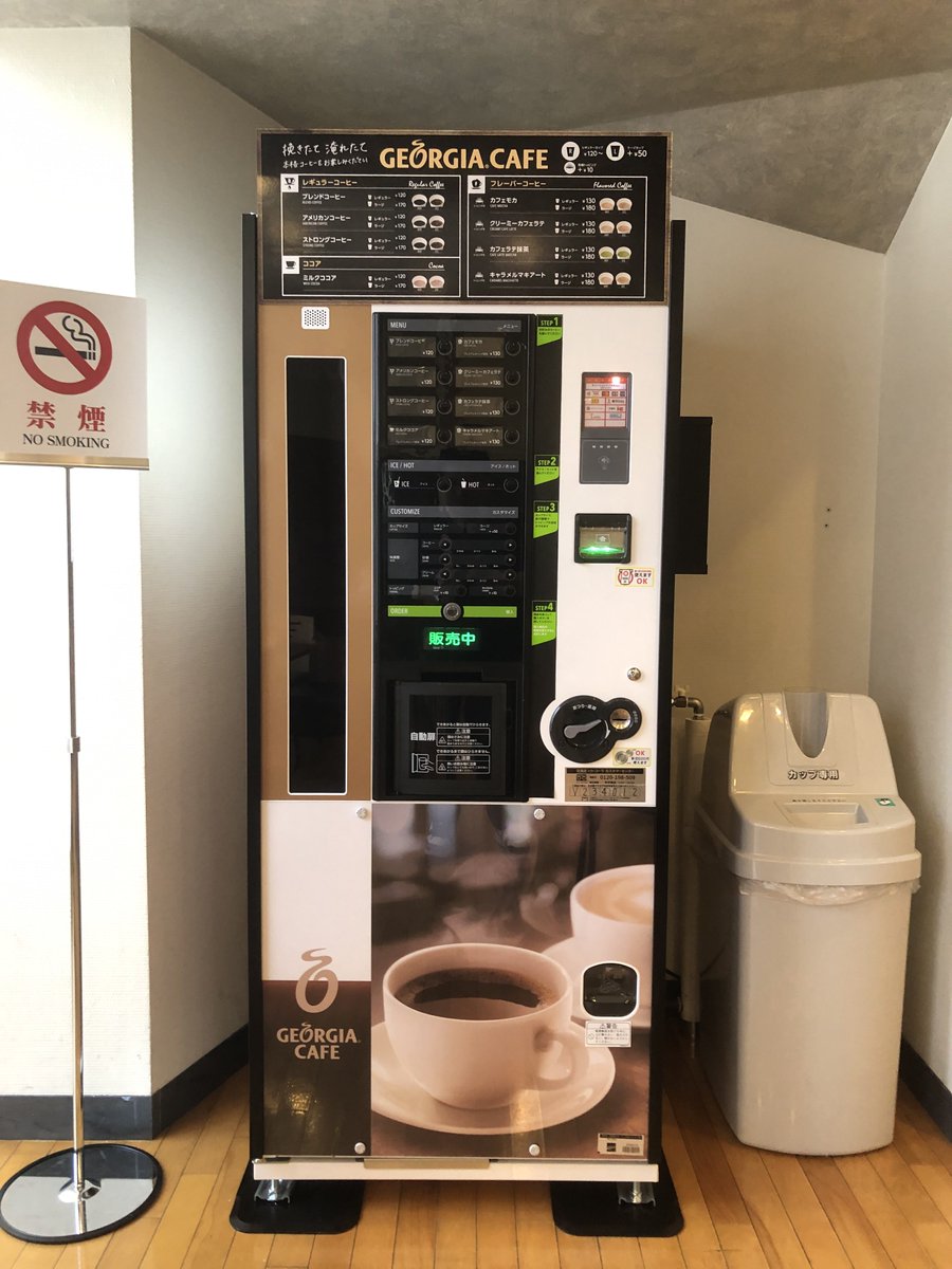 super_zrombone's tweet photo. kitaraの紙コップ自販機が復活！！
うれしい！感謝！

ルーティン再開でモチベ上がります！
hitaruにも是非… https://t.co/xfzQ3h2FrS