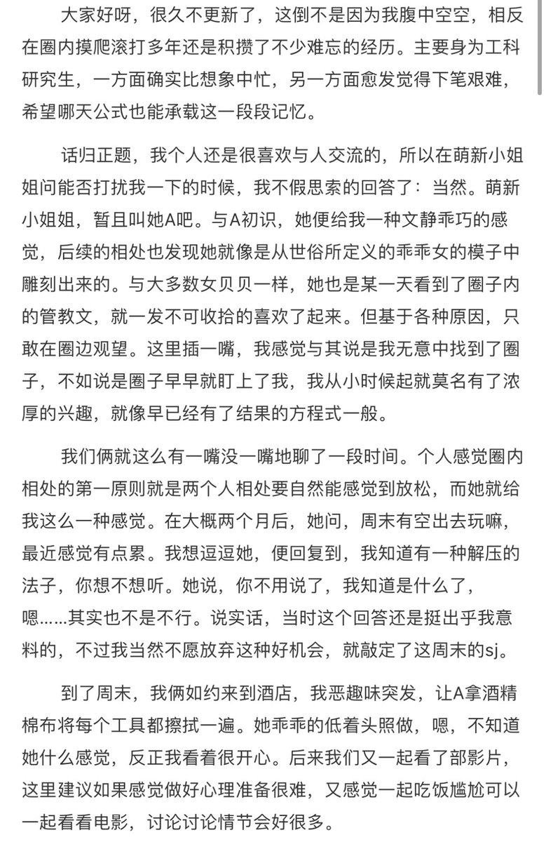 CatcatLaur's tweet photo. 记录一下与萌新小贝 #sp #spanking #实践纪实 #男主女贝 #萌新 https://t.co/fKJhlhCY7O