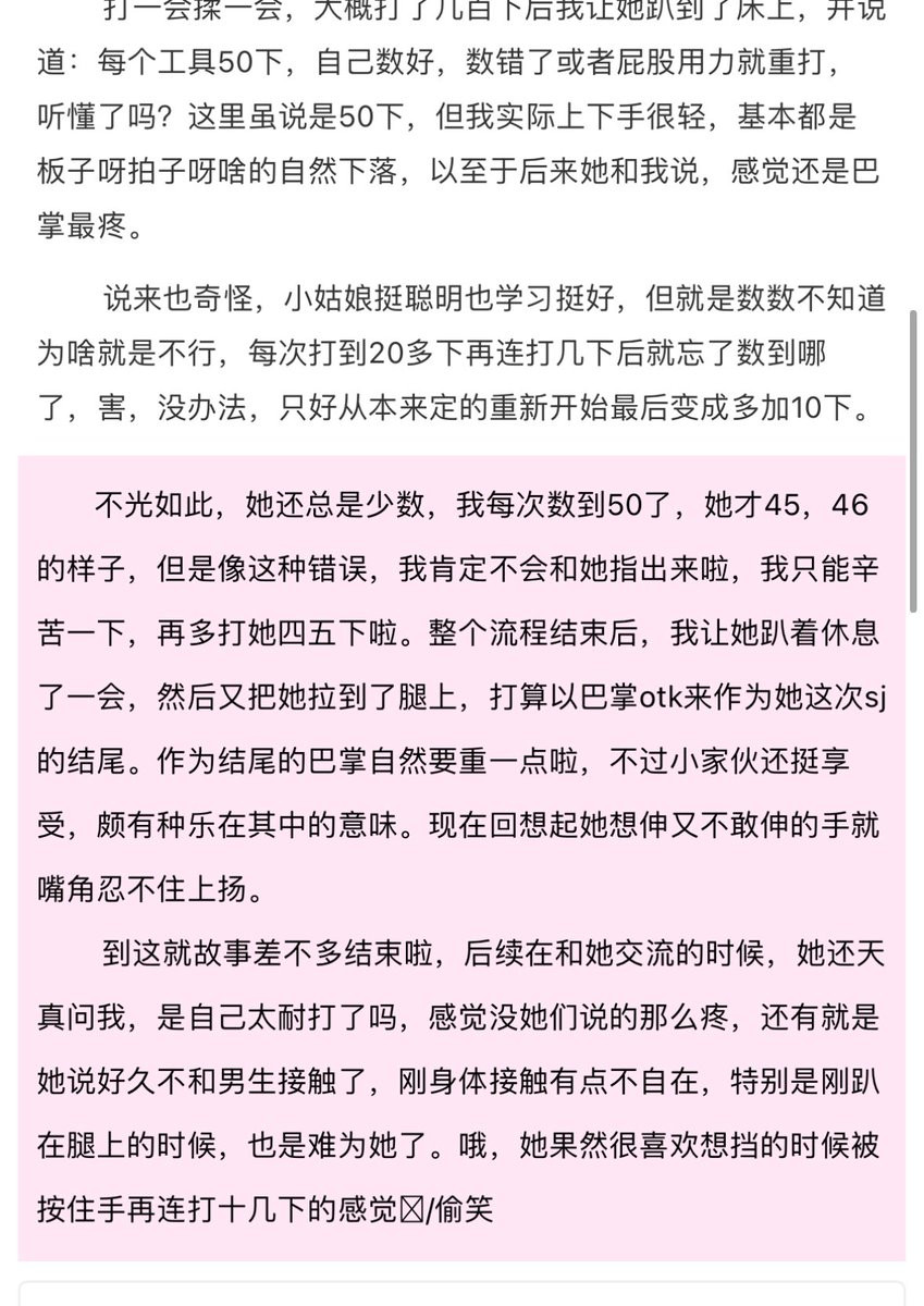 CatcatLaur's tweet photo. 记录一下与萌新小贝 #sp #spanking #实践纪实 #男主女贝 #萌新 https://t.co/fKJhlhCY7O