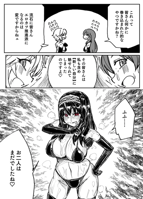 デレマス名刺洗脳漫画 4/4 終 