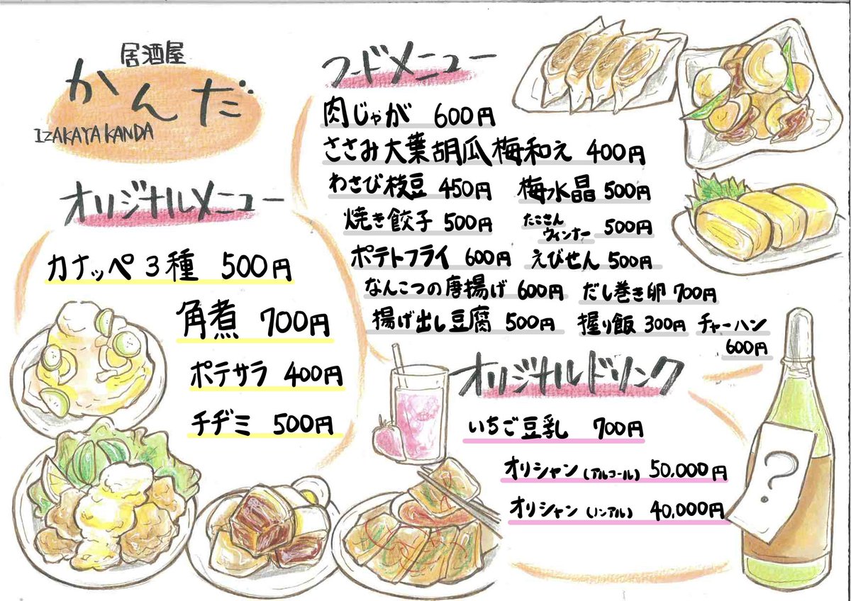 Rikuto_knd's tweet photo. 【5/4(日)1日限定居酒屋オープン】
1日だけ居酒屋やります！！
手料理ぜひ食べてください🍗
▼入場券は本日21時から！
https://t.co/hpnimV9NkT https://t.co/lXhy9c9UeN