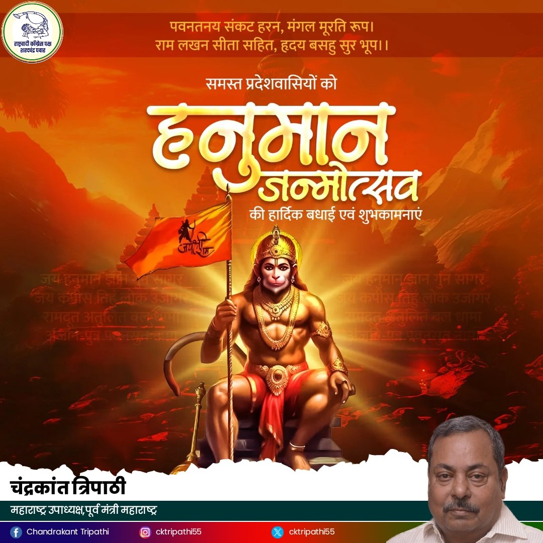 cktripathi55's tweet photo. @NCPspeaks @PawarSpeaks @supriya_sule @Jayant_R_Patil https://t.co/zkfvC1OCQZ
