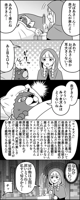 ごまかし失敗オオカミ 