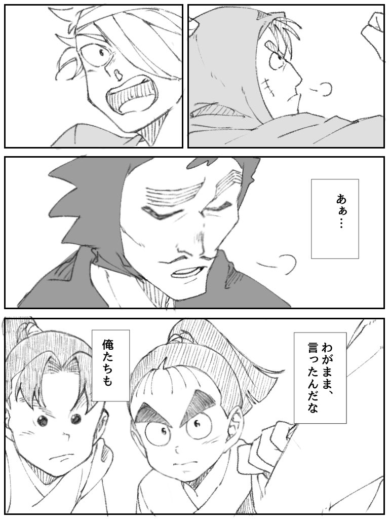 同じ 