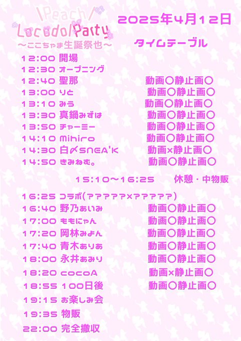 MihiroのTwitter画像43