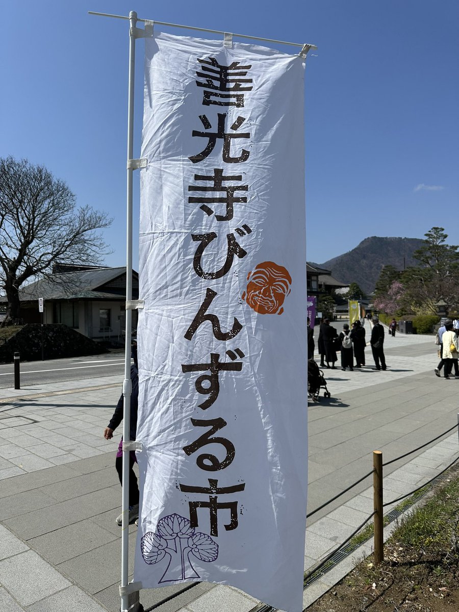 obusenoshioya's tweet photo. いよいよ始まりました☀️
皆様のお越しを心よりお待ち申し上げております😊 https://t.co/mMSLYbb0GL