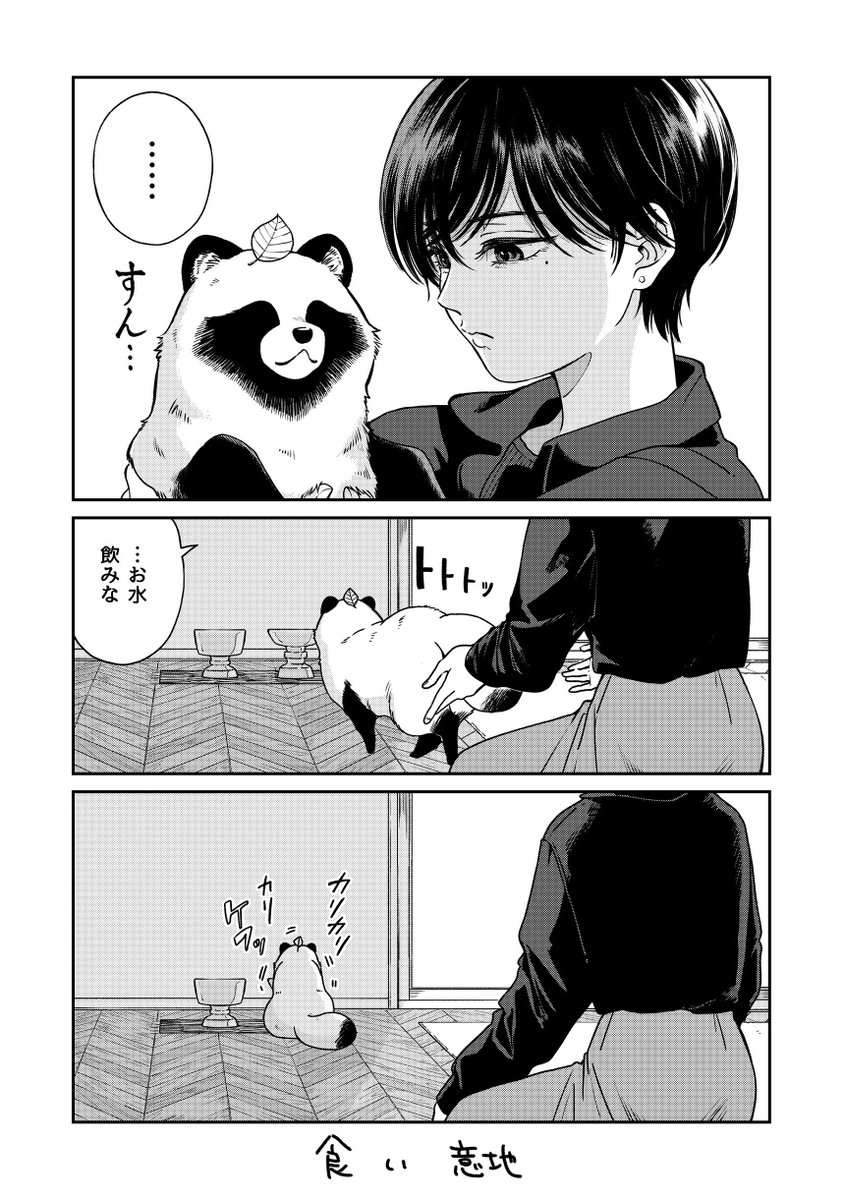 食欲が勝ったお話 