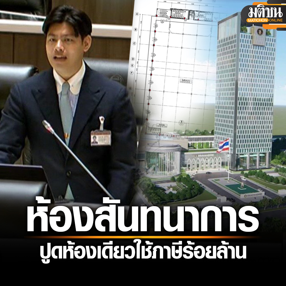 Matichon Online tweet media