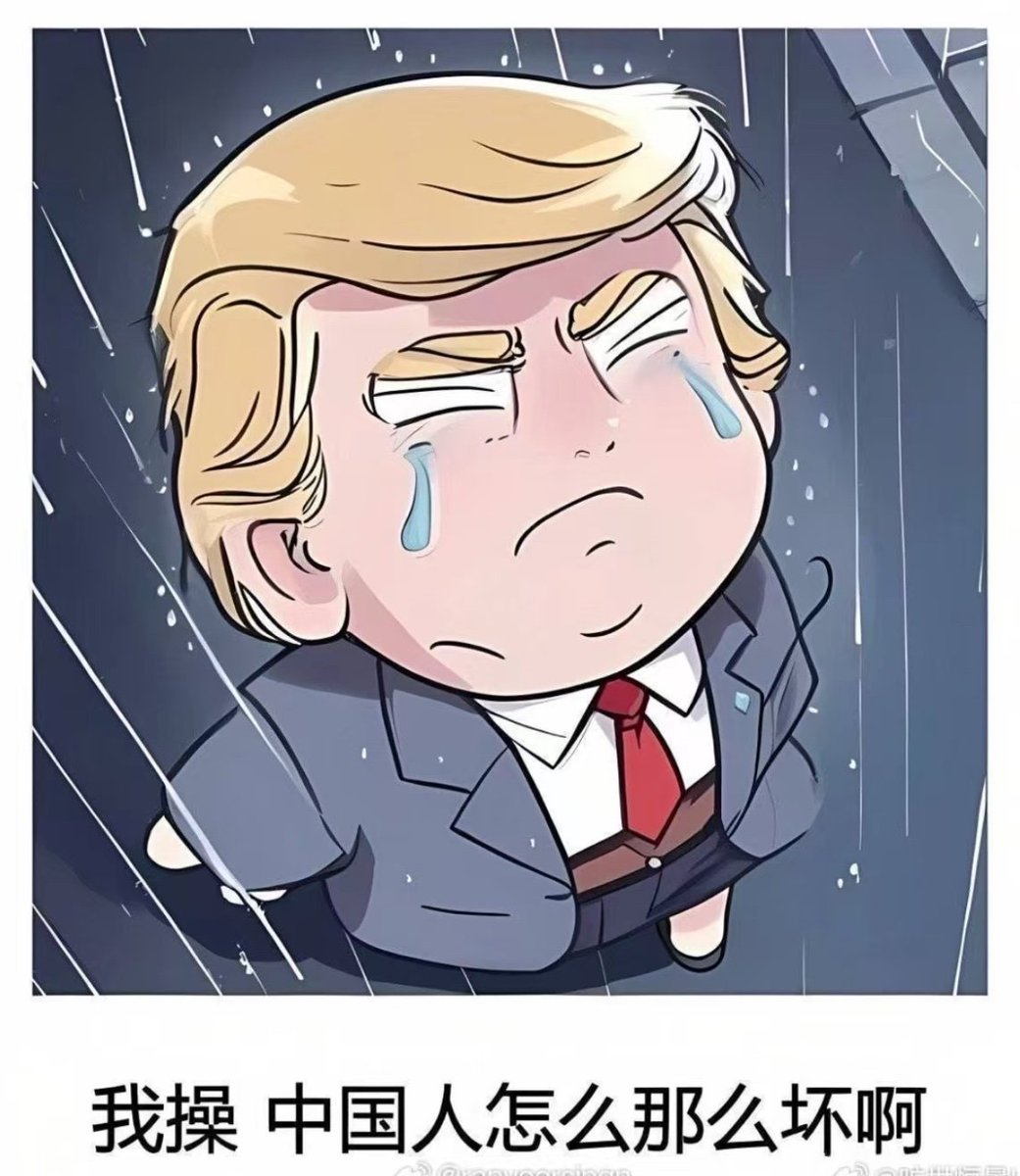 Okay, so let's get this straight.

The translation of this text on this meme is "Fuck, why are the Chinese so mean?".

There is two tokens, one that I dont understand why it's running because it has no correlation to the meme that went viral and it's called "Why me China?"

The