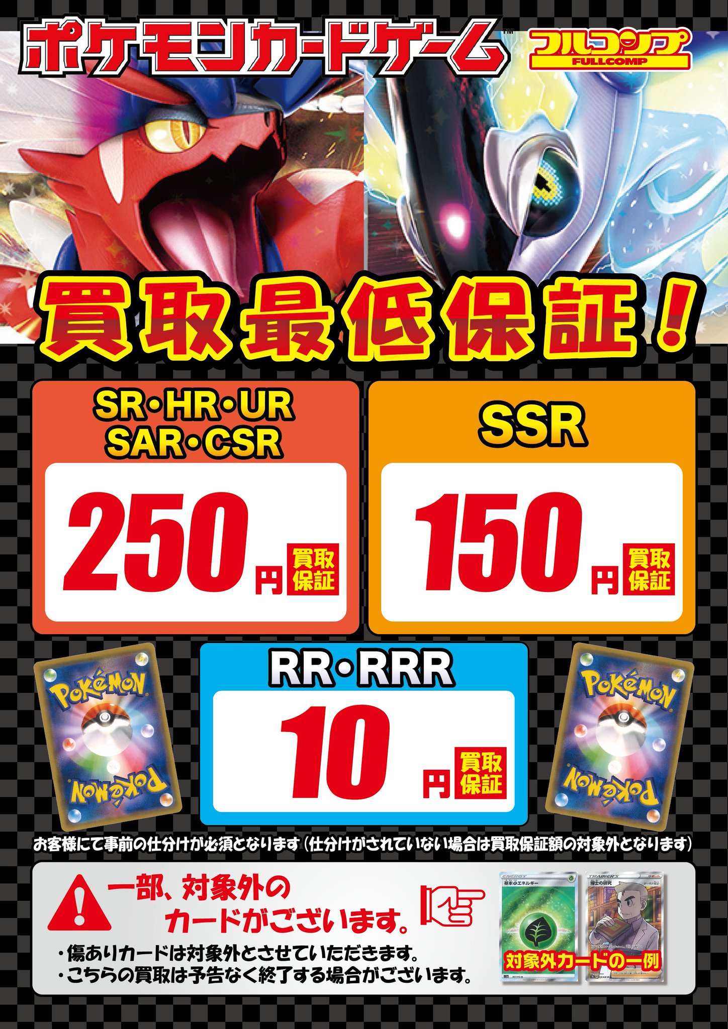 フルコンプ横浜店 on X: 