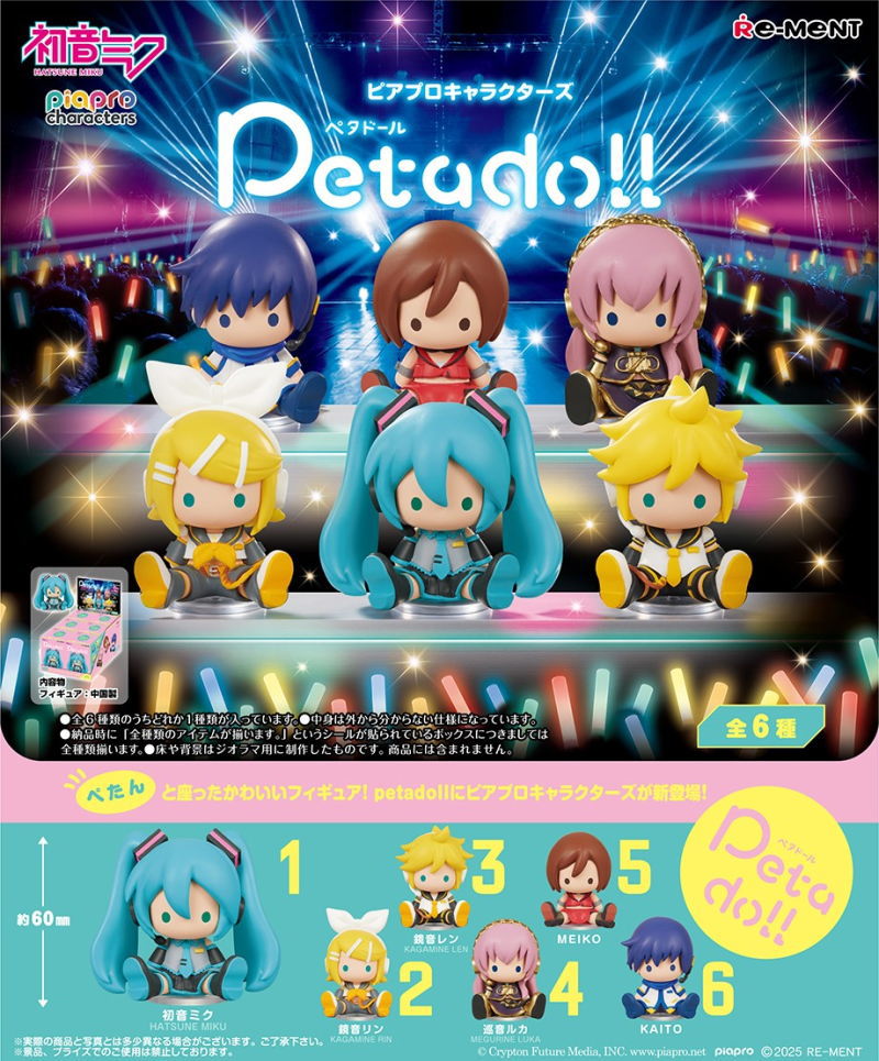 ✨新商品案内 2025年4月12日(土)✨／ ☑️初音ミクシリーズ petadoll