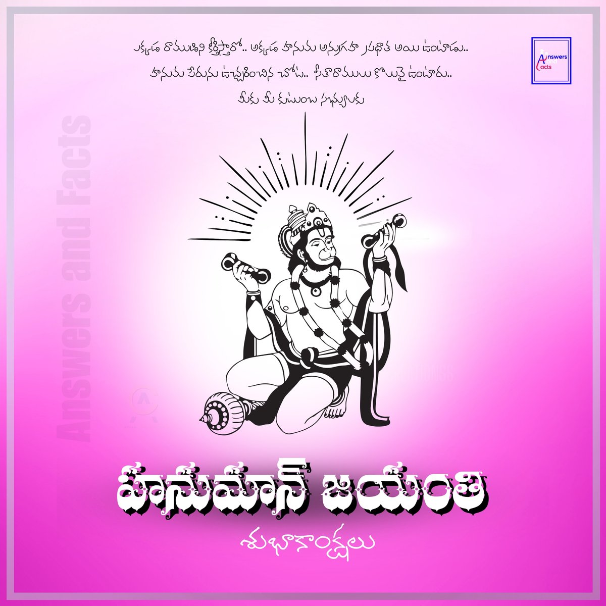 Answersfacts_K's tweet photo. 🔔 Jai Hanuman! 🙏
💖 May your heart be filled with his divine power 💥
🏡 and your home be blessed with peace 🕊️, prosperity 💰, and protection 🛡️.
🌺 Happy Hanuman Jayanthi! 🌟

#HanumanJayanthi  
#HanumanJayanti2025  
#JaiHanuman  
#JaiBajrangbali  
#answersandfacts https://t.co/VqucNnsovD