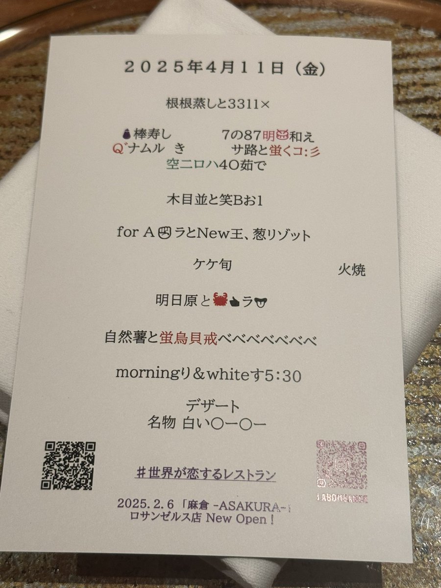 Freddie_0906's tweet photo. 暗号メニュー❣️
赤字のQに大注目👀
ん?
濁点があるから…
といった感じで食事前から楽しめる😊
#LaBOMBANCE https://t.co/Izy9zBk13o