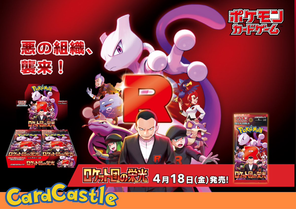 ⚜️✨⚜️未開封パック買取⚜️✨⚜️ ポケモンカード未開封パック 