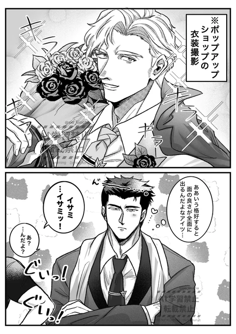 例の衣装について
スミイサ
(&ヒビちゃ) 