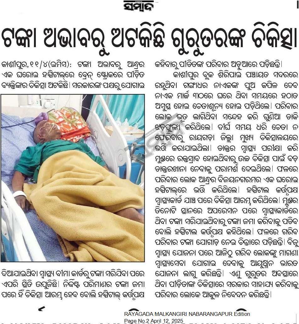 DEEPA BARIK tweet media