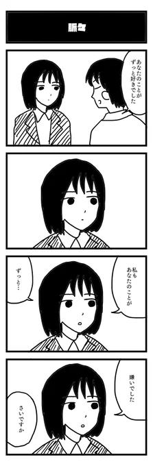 #4コマ #漫画が読めるハッシュタグ 