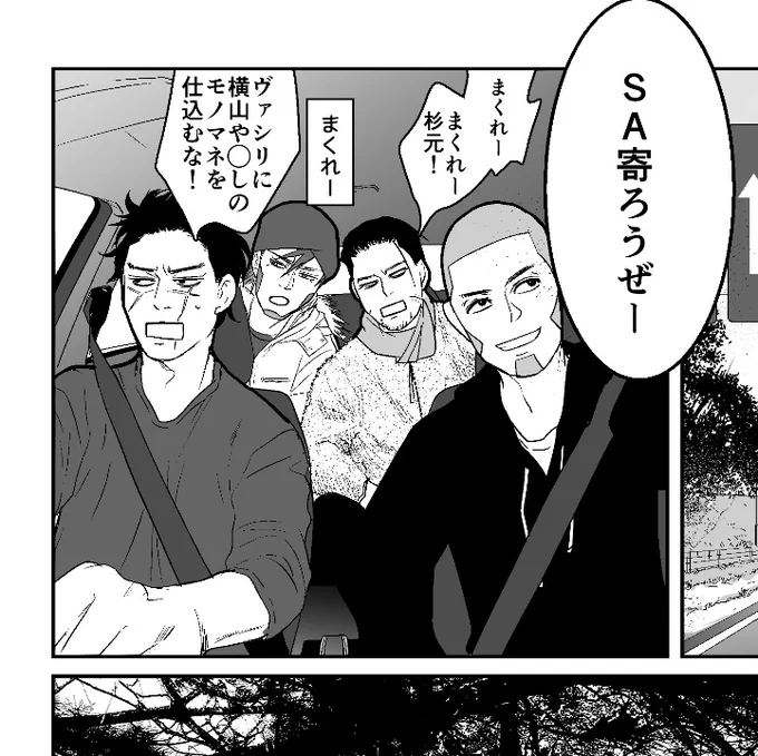内容はX内で公開していた尾誕生日杯ですが、
描き下ろしのおまけ漫画を6ページつけております。4人が仲良く?お出かけするお話。 