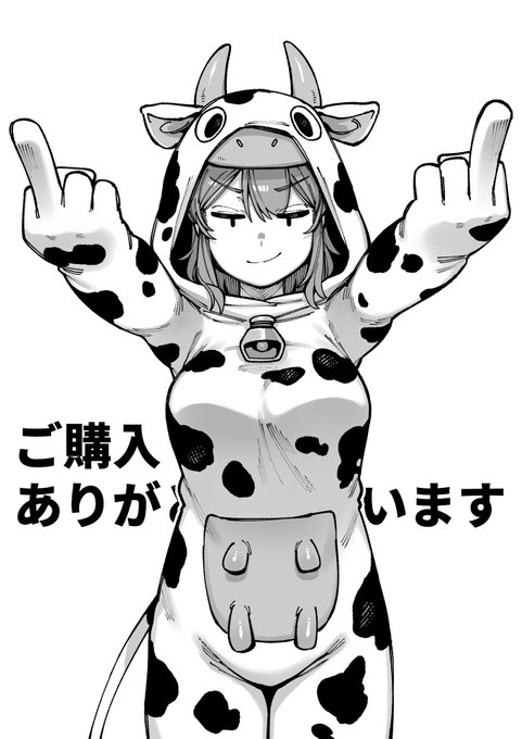 🖕🐮🖕 