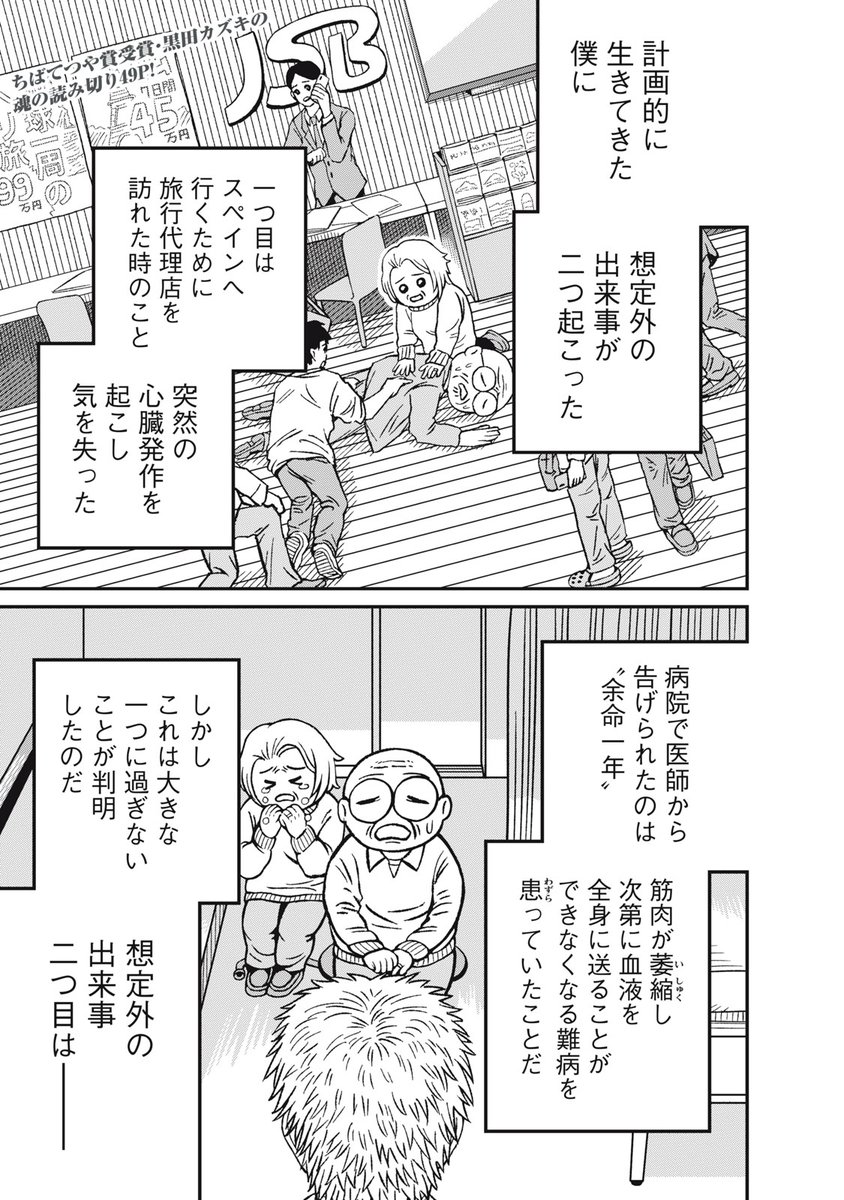 【読み切り漫画】
『私をブッて』(1/13)

#漫画が読めるハッシュタグ 