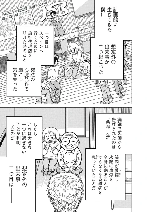 【読み切り漫画】
『私をブッて』(1/13)

#漫画が読めるハッシュタグ 