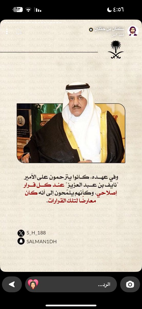 شمعة (@shamah1sh) on Twitter photo 