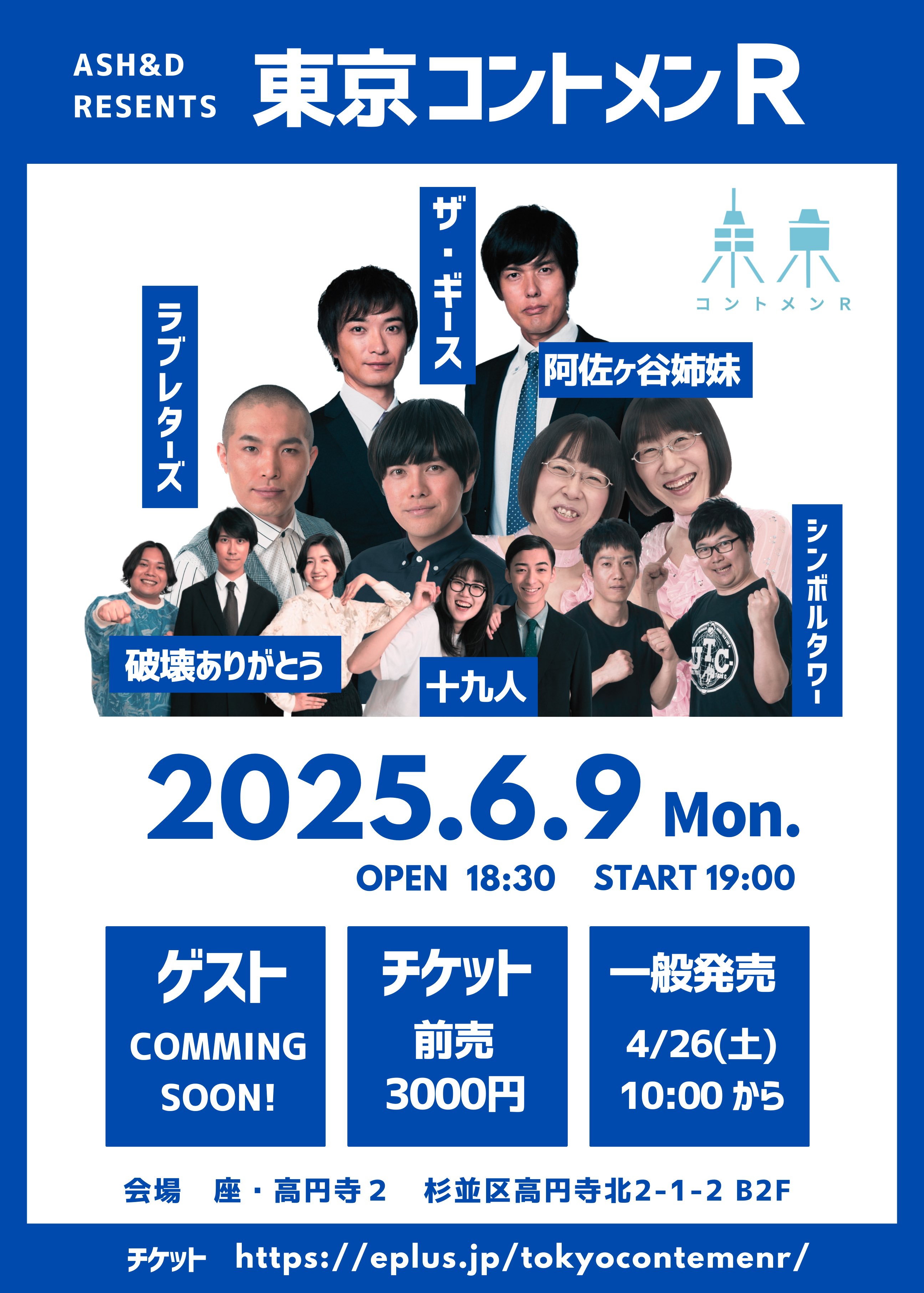 ASH&Dコーポレーション on X: 