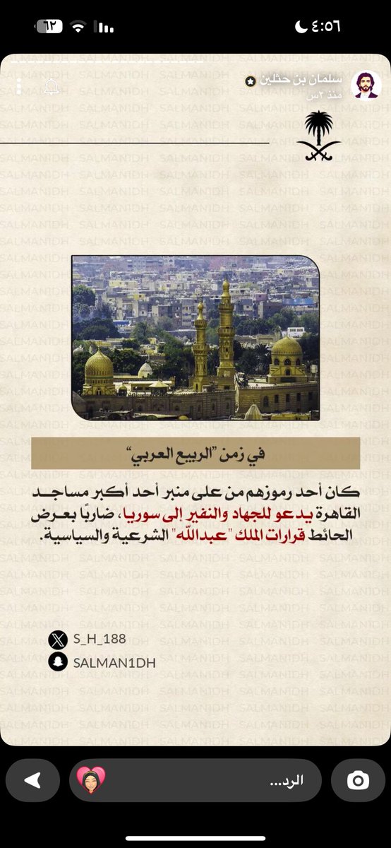 شمعة (@shamah1sh) on Twitter photo 