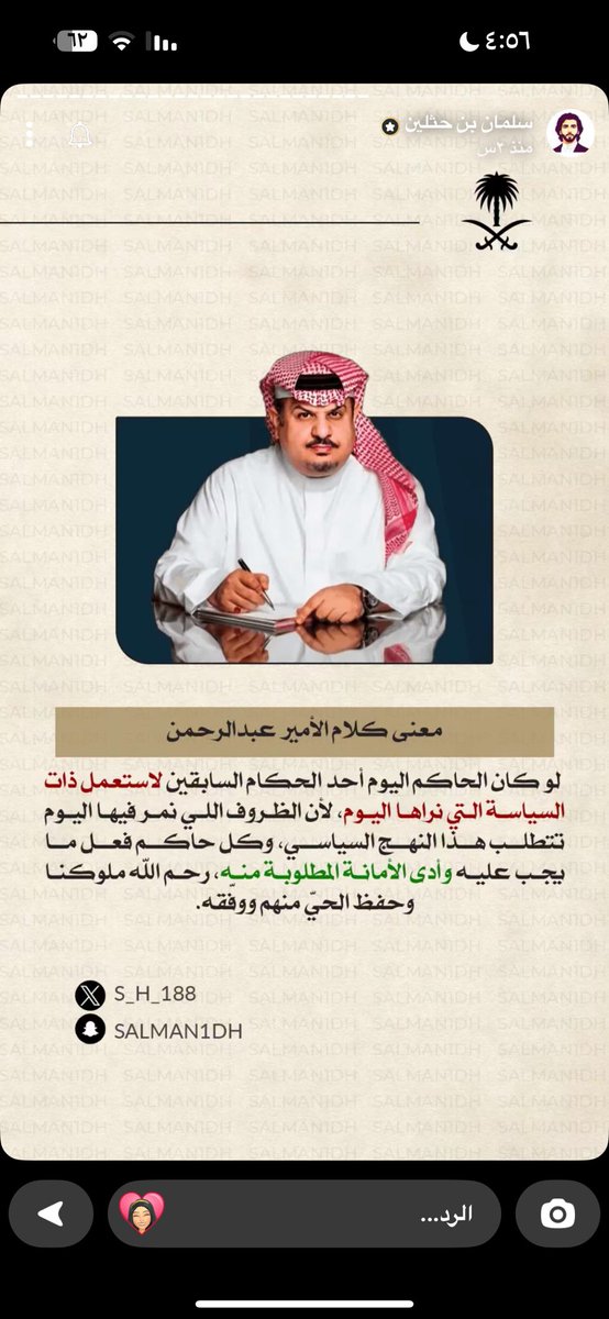 شمعة (@shamah1sh) on Twitter photo 