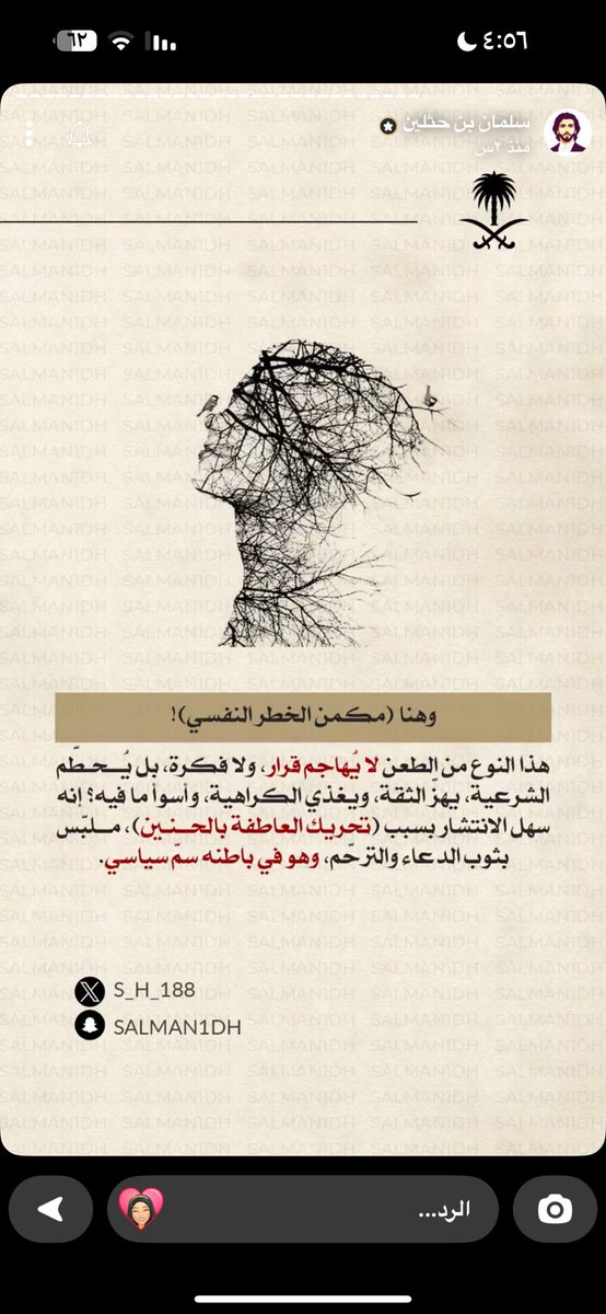 شمعة (@shamah1sh) on Twitter photo 