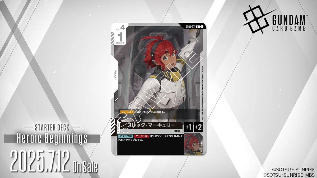 公式】ガンダムカードゲーム on X: 公式】ガンダムカードゲーム on X: