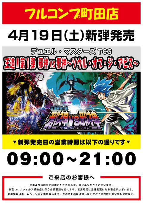 フルコンプ町田店 on X: 