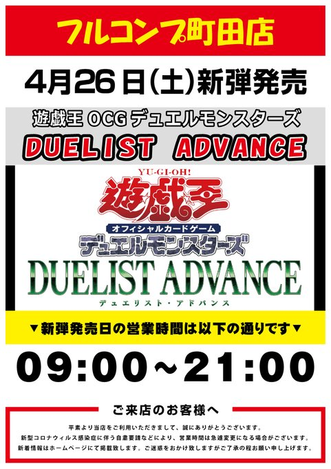 フルコンプ町田店 on X: 