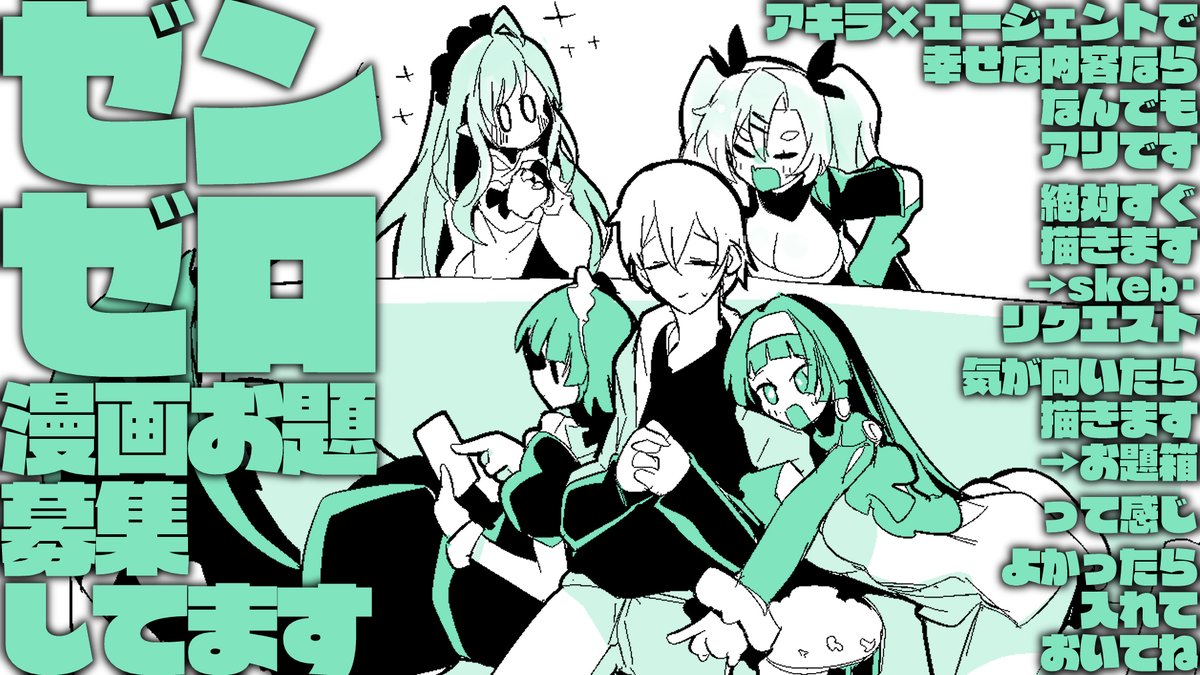 漫画お題募集中なので箱に入れといてくださいね→https://t.co/1HJneW5CV6
skebも春のちょい安やっておりますのでよかったらよろピクお願いします→https://t.co/9x8MiNrNH3 