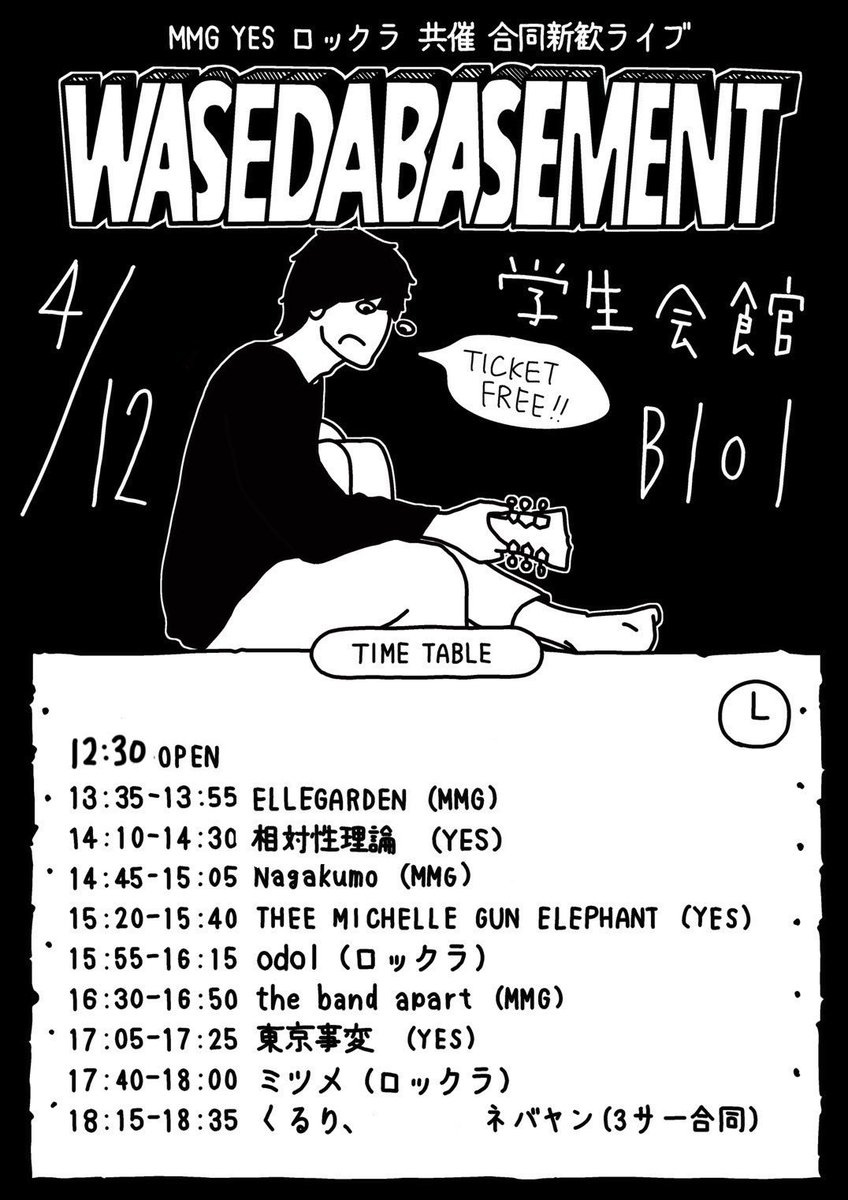 WASEDA BASEMENT tweet media