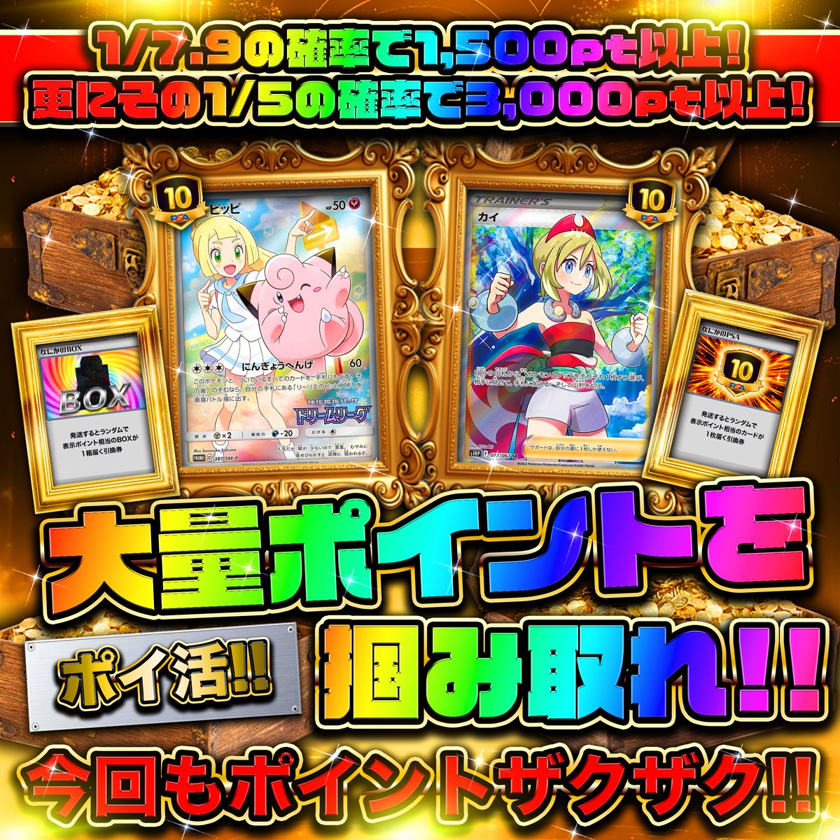 monkey_oripa's tweet photo. 📢モンキーオリパからのお知らせ📢
～毎日公式LINEで最新情報配信中～

🪙本日のお知らせ🪙
♡最新オリパ 18時～
♡リリース2ヶ月記念セール 　　
♡モンキーオリパptプレゼント
♡BOX＋熱風1Pプレゼント　4/13〆切
♡ガチャスタ様とのコラボ企画　4/13〆切

✅運営スタッフのつぶやき✅
皆様のおかげで、なんとか2ヶ月運営する事ができました✨
いつもありがとうございます🙇‍♀️

【モンキーオリパ】
https://t.co/1uqKarORLI

【公式LINE】
https://t.co/Jm2HhOeTA1

【公式キャラ】
モンキーくん＠プレゼント企画
@monkeykun_oripa
モンキーオリパ＠研修員
@monkey_kensyu

#ポケカ #ガチャスタジアム #モンキーオリパ #ロケット団の栄光