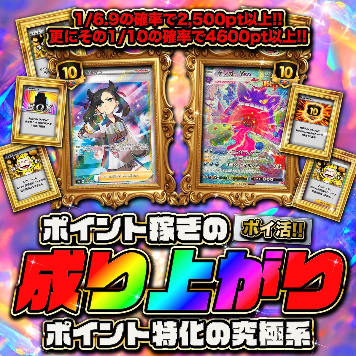 monkey_oripa's tweet photo. 📢モンキーオリパからのお知らせ📢
～毎日公式LINEで最新情報配信中～

🪙本日のお知らせ🪙
♡最新オリパ 18時～
♡リリース2ヶ月記念セール 　　
♡モンキーオリパptプレゼント
♡BOX＋熱風1Pプレゼント　4/13〆切
♡ガチャスタ様とのコラボ企画　4/13〆切

✅運営スタッフのつぶやき✅
皆様のおかげで、なんとか2ヶ月運営する事ができました✨
いつもありがとうございます🙇‍♀️

【モンキーオリパ】
https://t.co/1uqKarORLI

【公式LINE】
https://t.co/Jm2HhOeTA1

【公式キャラ】
モンキーくん＠プレゼント企画
@monkeykun_oripa
モンキーオリパ＠研修員
@monkey_kensyu

#ポケカ #ガチャスタジアム #モンキーオリパ #ロケット団の栄光