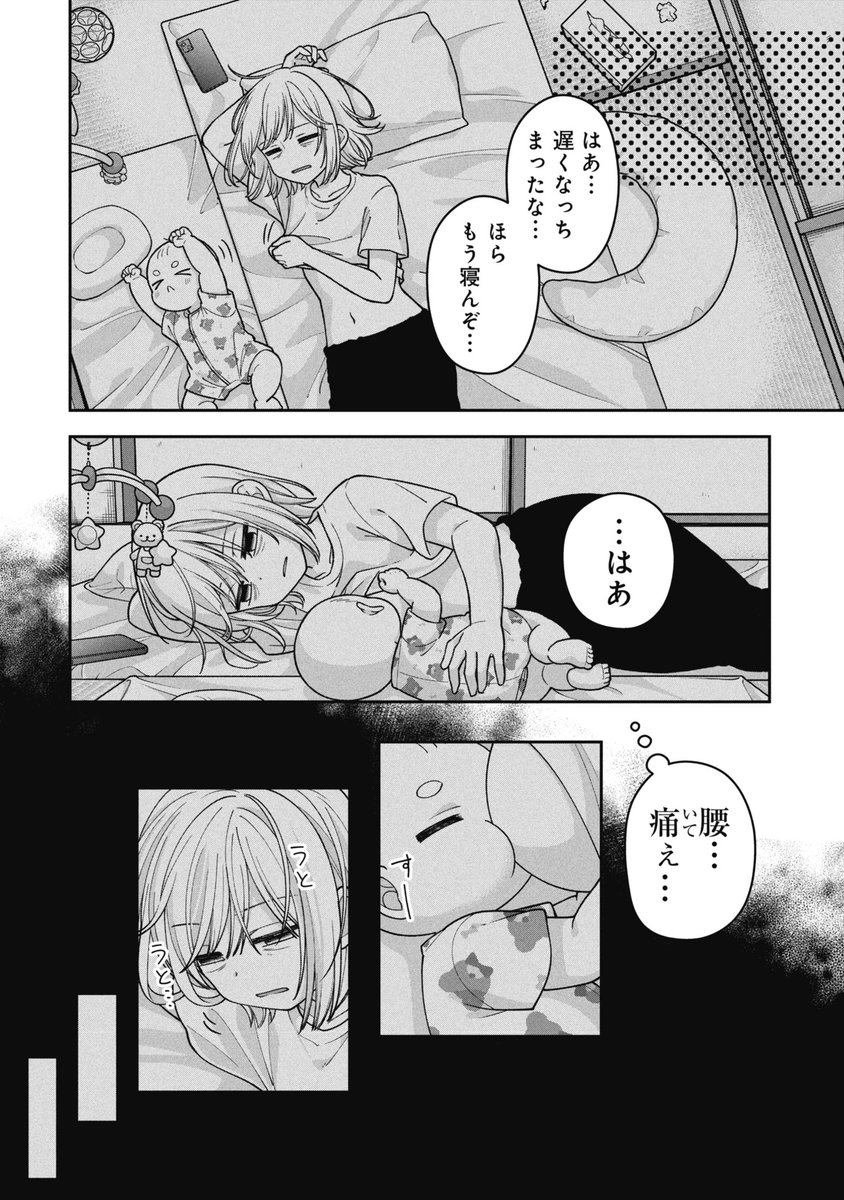 ワンオペママ、夜泣きと黄昏泣きでもう限界!(1/5) 
