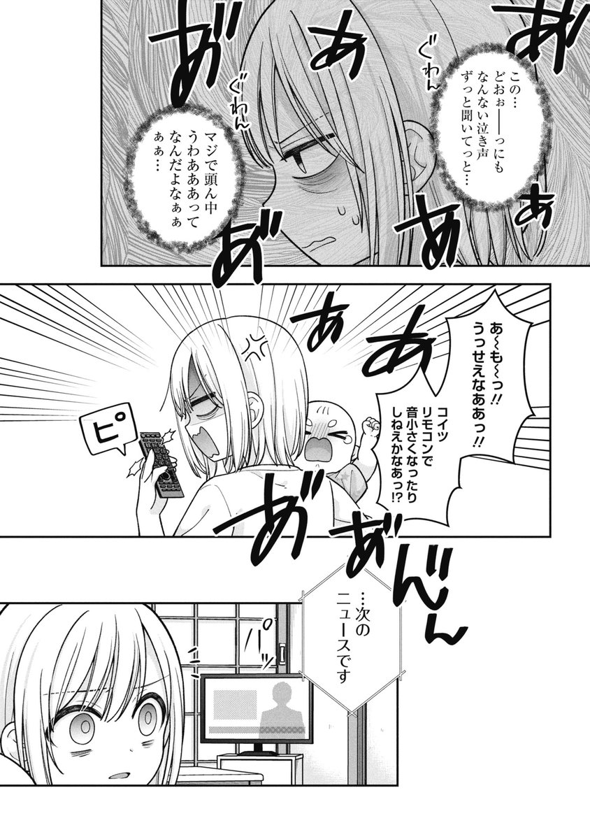ワンオペママ、夜泣きと黄昏泣きでもう限界!(1/5) 