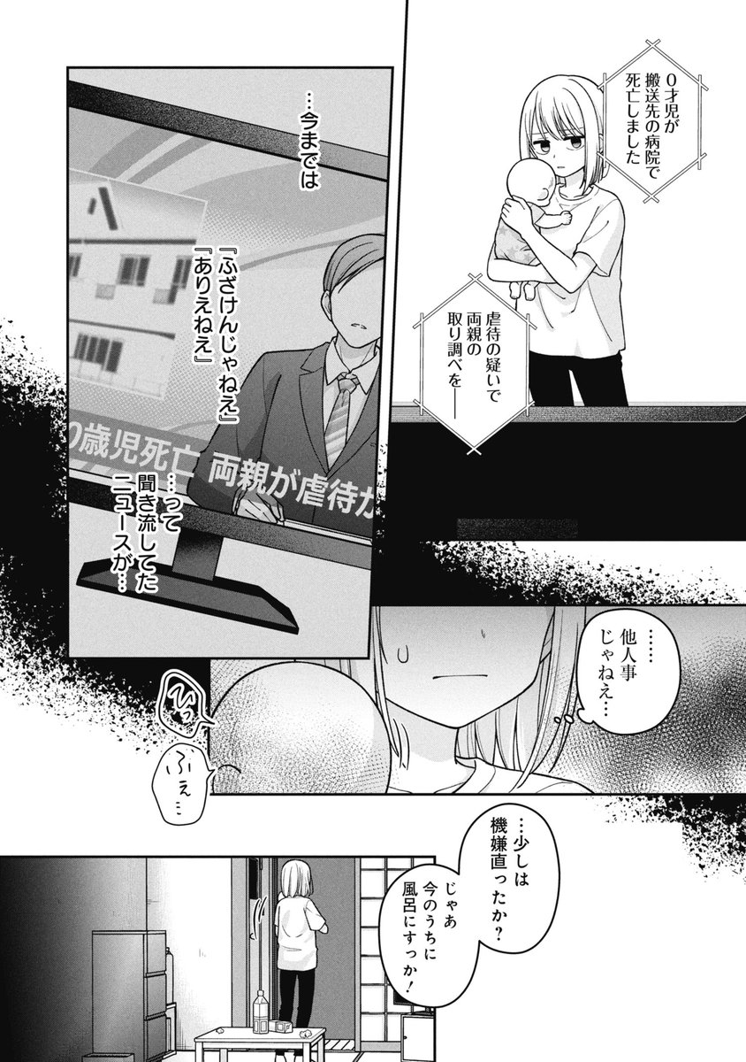 ワンオペママ、夜泣きと黄昏泣きでもう限界!(1/5) 