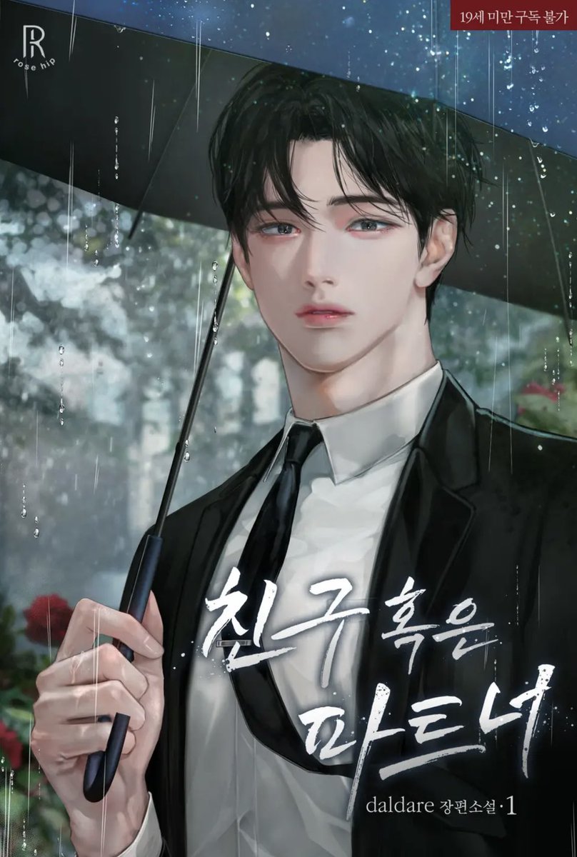 [친구혹은파트너]가 오늘 리디에 출간됐습니다
덤덤한 짝사랑수의 순애, 찌통물입니다
많은 관심 부탁드려요 🥰
#연예계물 #오메가버스 #짝사랑수

ridibooks.com/event/80492?ut…