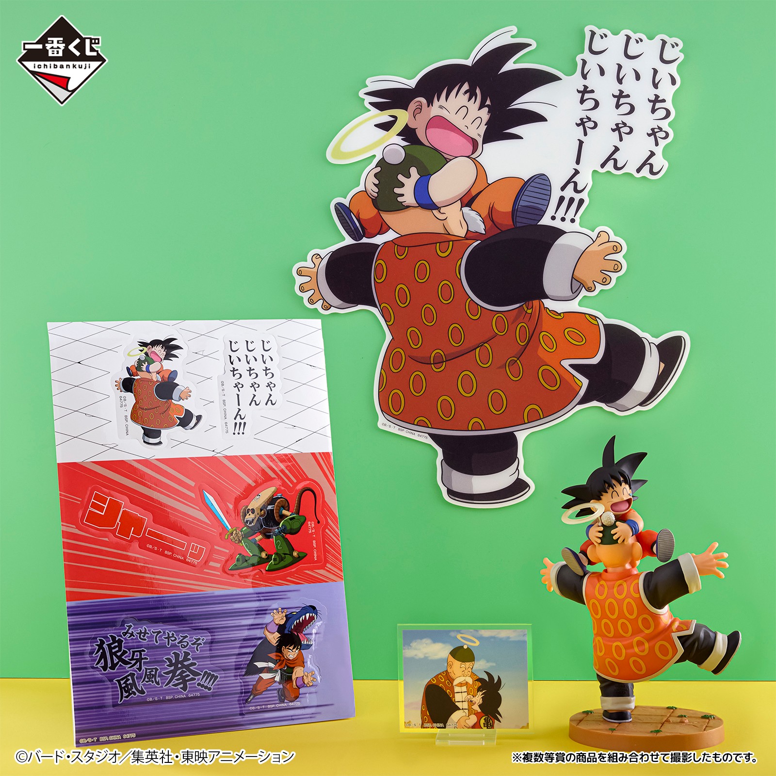 一番くじ（BANDAI SPIRITS） on X: 