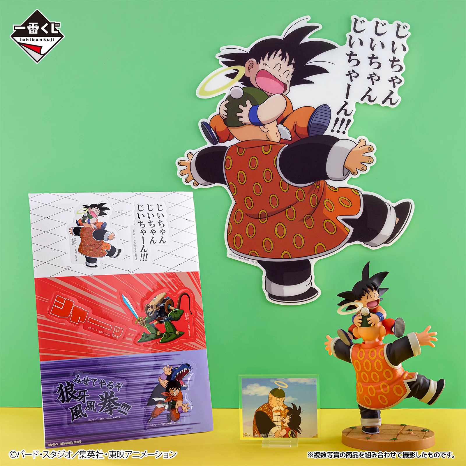 一番くじ（BANDAI SPIRITS） on X: 